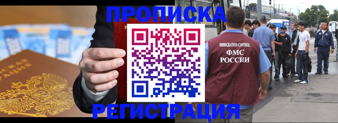 прописка регистрация в Ирбите