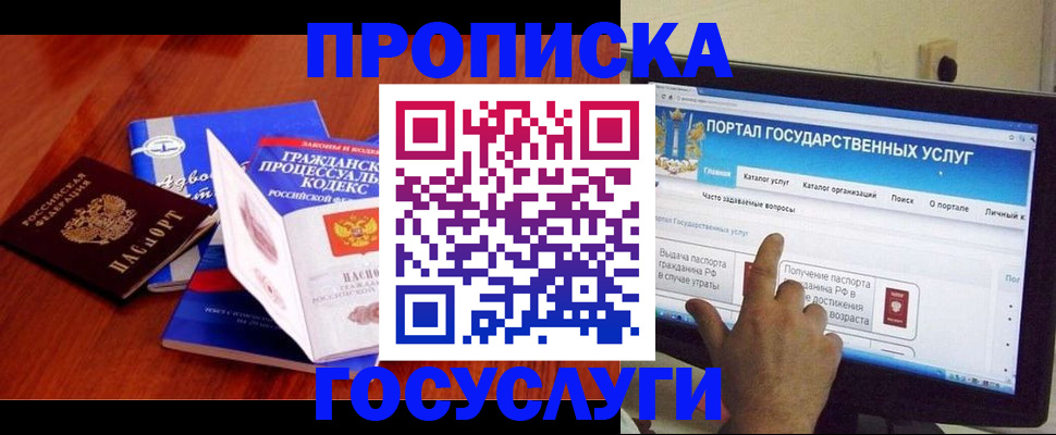 прописка законно в Ирбите