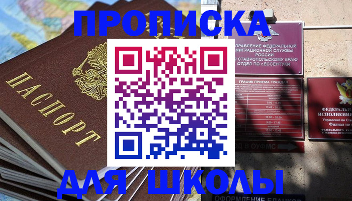 прописка 2025 в Ирбите