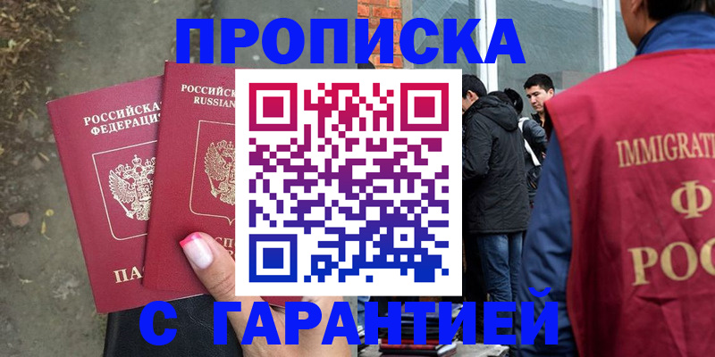 прописка паспорт в Ирбите