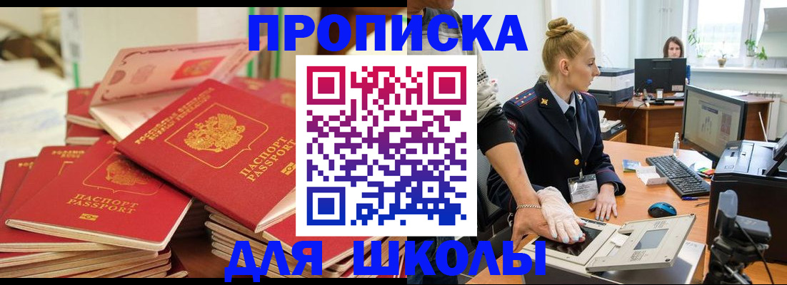 временная регистрация в Ирбите